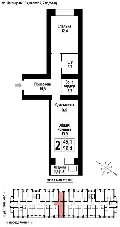 2-к кв. Алтайский край, Барнаул ул. Чеглецова, 25Ак2 (50.0 м) - Фото 1