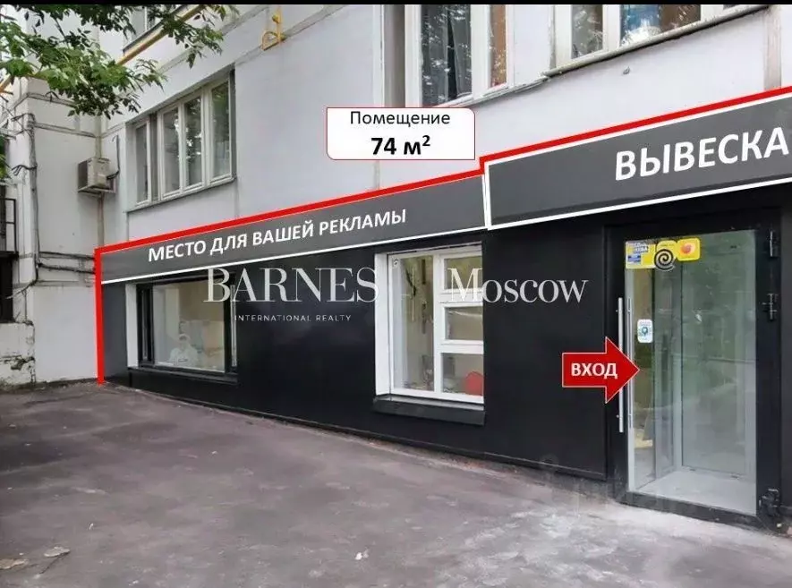 Помещение свободного назначения в Москва ул. Фридриха Энгельса, 7-21 ... - Фото 1