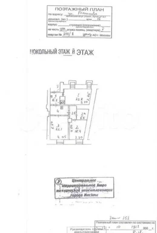 Свободного назначения, 90 м - Фото 0