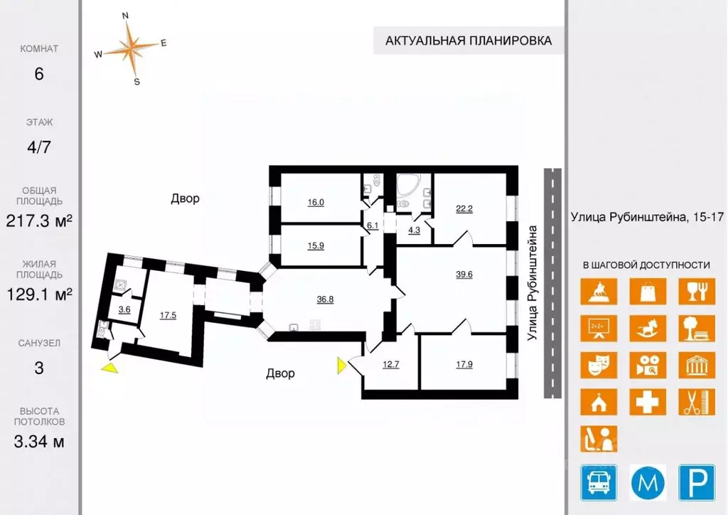 6-к кв. Санкт-Петербург ул. Рубинштейна, 15-17 (217.3 м) - Фото 1