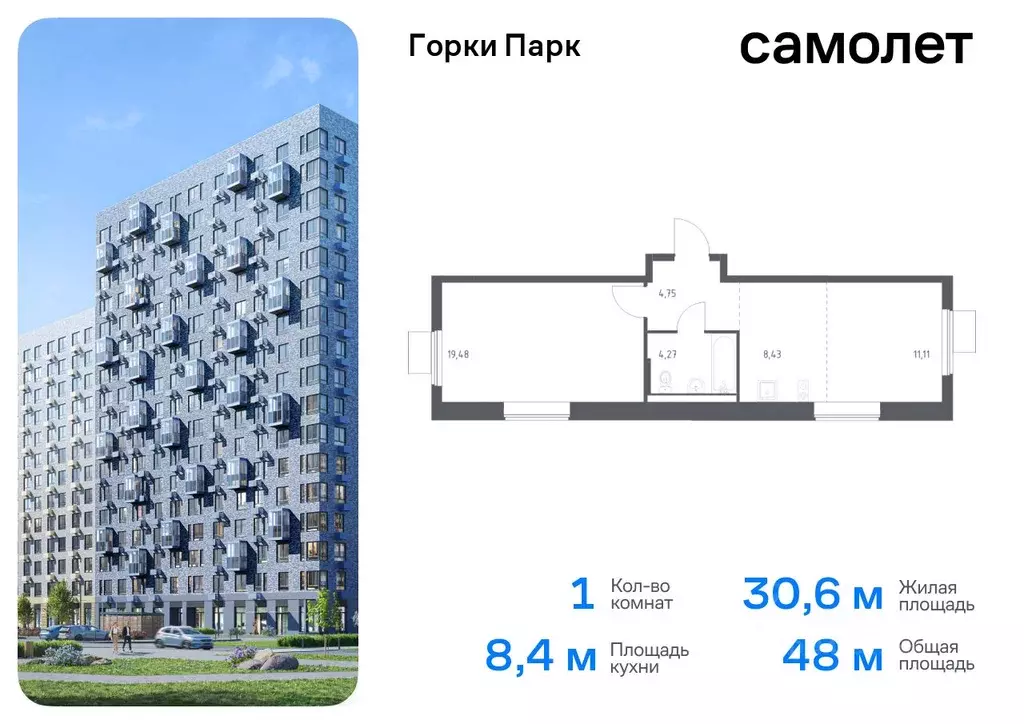 1-к кв. Московская область, Ленинский городской округ, д. Коробово ... - Фото 0