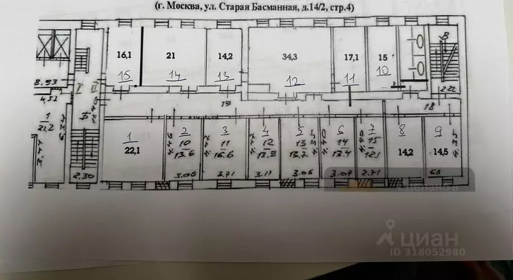 Офис в Москва Старая Басманная ул., 14/2С4 (14 м) - Фото 1