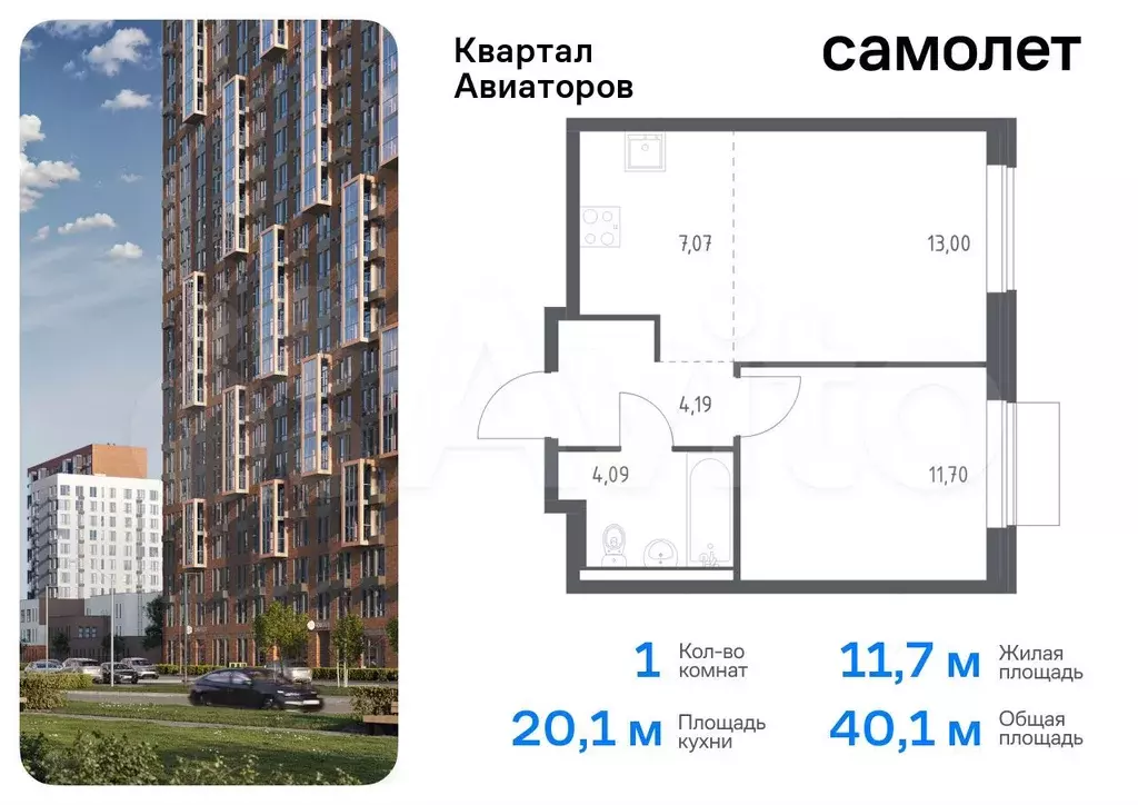 1-к. квартира, 40,1 м, 20/24 эт. - Фото 0