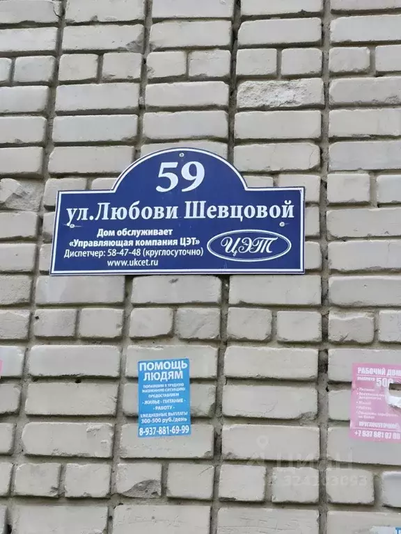 Комната Ульяновская область, Ульяновск ул. Любови Шевцовой, 59 (18.0 ... - Фото 1