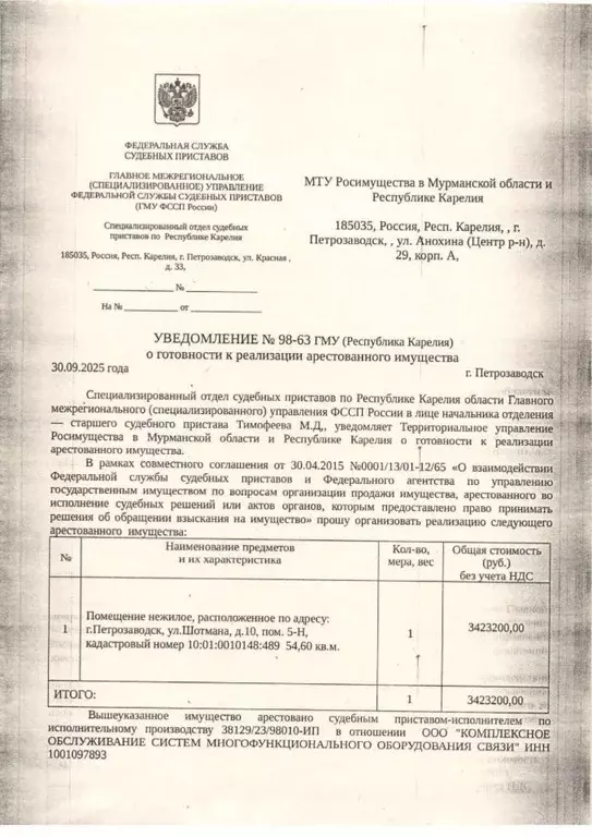 Помещение свободного назначения в Карелия, Петрозаводск ул. Шотмана, ... - Фото 1