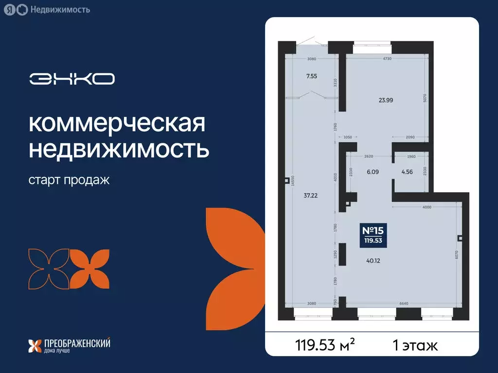 Помещение свободного назначения (119.53 м) - Фото 1