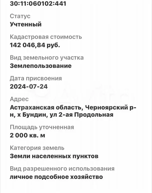 Участок 20 сот. (ИЖС) - Фото 0
