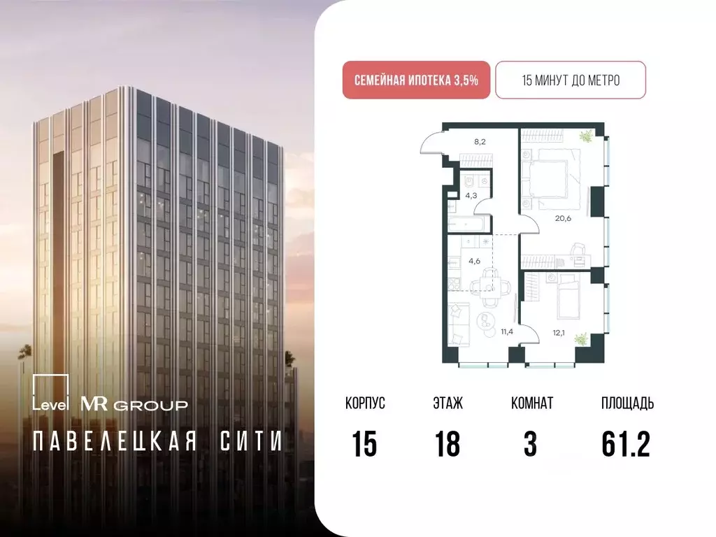 3-к кв. Москва Павелецкая Сити жилой комплекс, к15 (61.2 м) - Фото 0