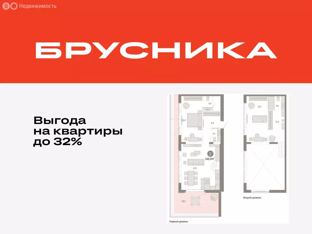 2-комнатная квартира: Тюмень, жилой комплекс На Минской (144.95 м) - Фото 0