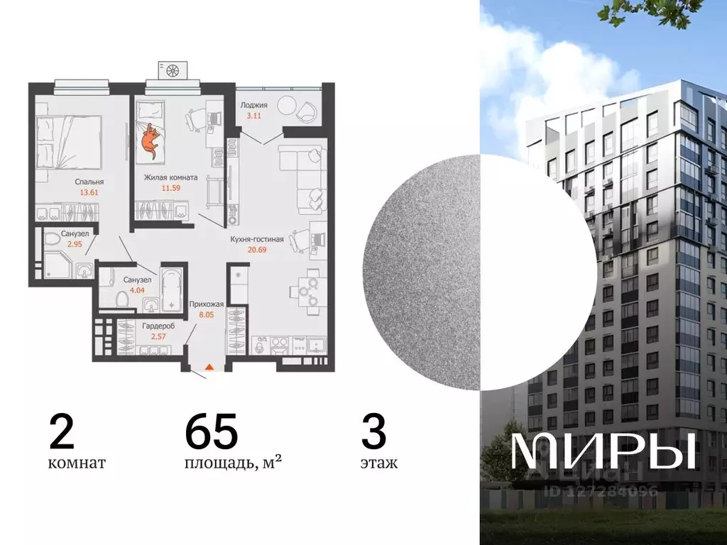 2-к кв. Удмуртия, Ижевск ул. Холмогорова, 121 (65.0 м) - Фото 1