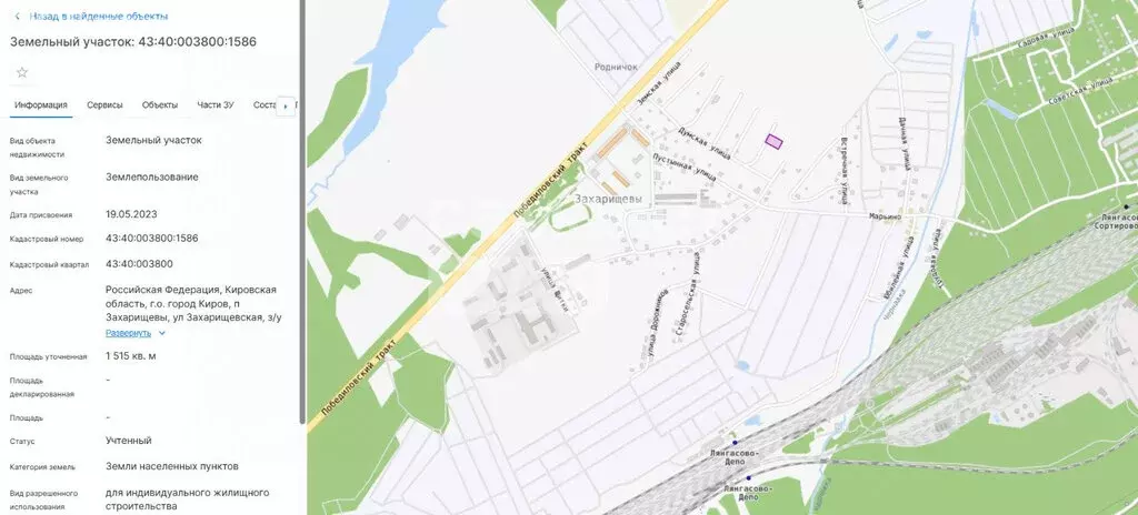 Участок в муниципальное образование Киров, посёлок Захарищевы, ... - Фото 1