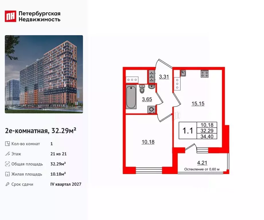 1-к кв. Ленинградская область, Всеволожский район, Свердловское ... - Фото 1