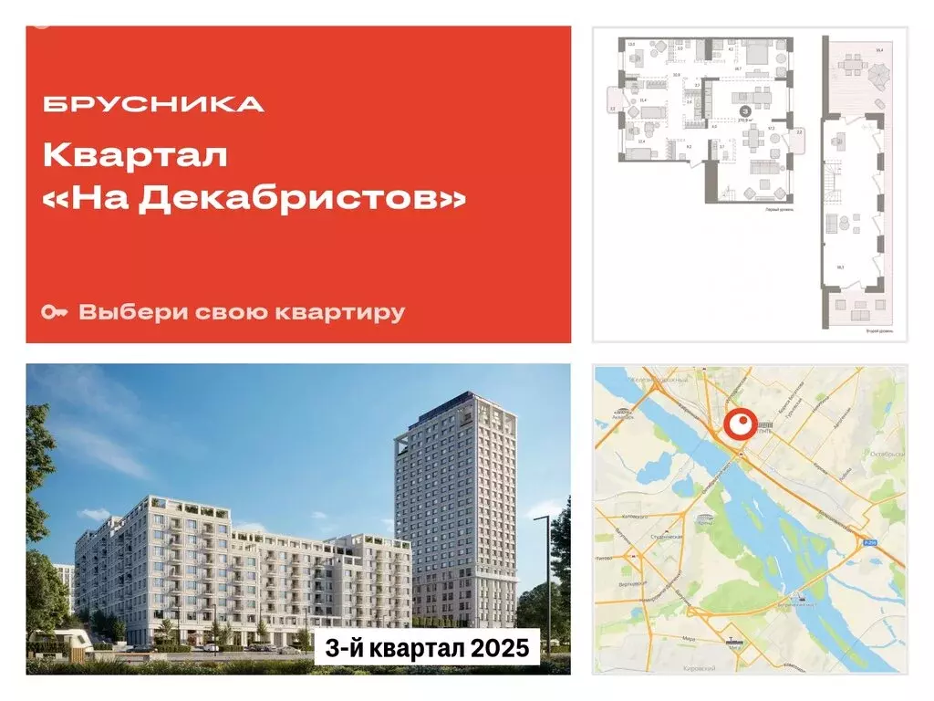 4-комнатная квартира: новосибирск, зыряновская улица, 53с (270.89 м) - Фото 0