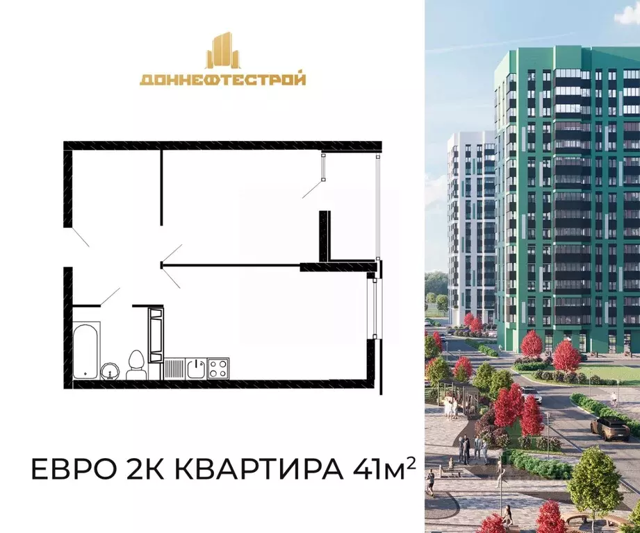 2-к кв. Ростовская область, Аксай ул. Александра Невского, 2 (41.0 м) - Фото 0