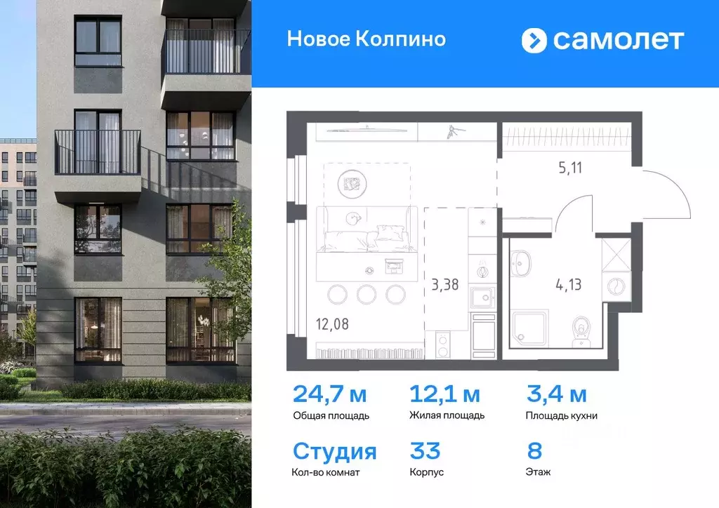 Студия Санкт-Петербург, Санкт-Петербург, Колпино Новое Колпино жилой ... - Фото 0