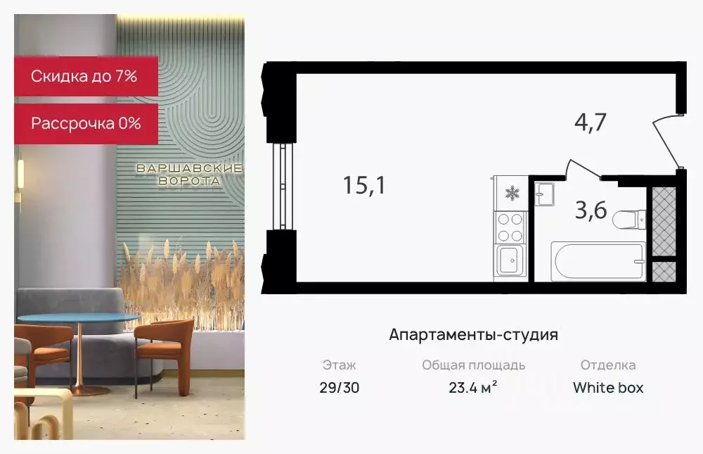 Студия Москва Варшавское ш., 141 (23.4 м) - Фото 0