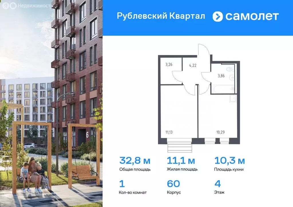 1-комнатная квартира: село Лайково, микрорайон Город-Событие, ЖК ... - Фото 0