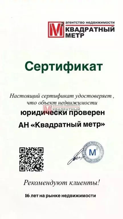 Дом в Белгородская область, Старооскольский городской округ, с. ... - Фото 2