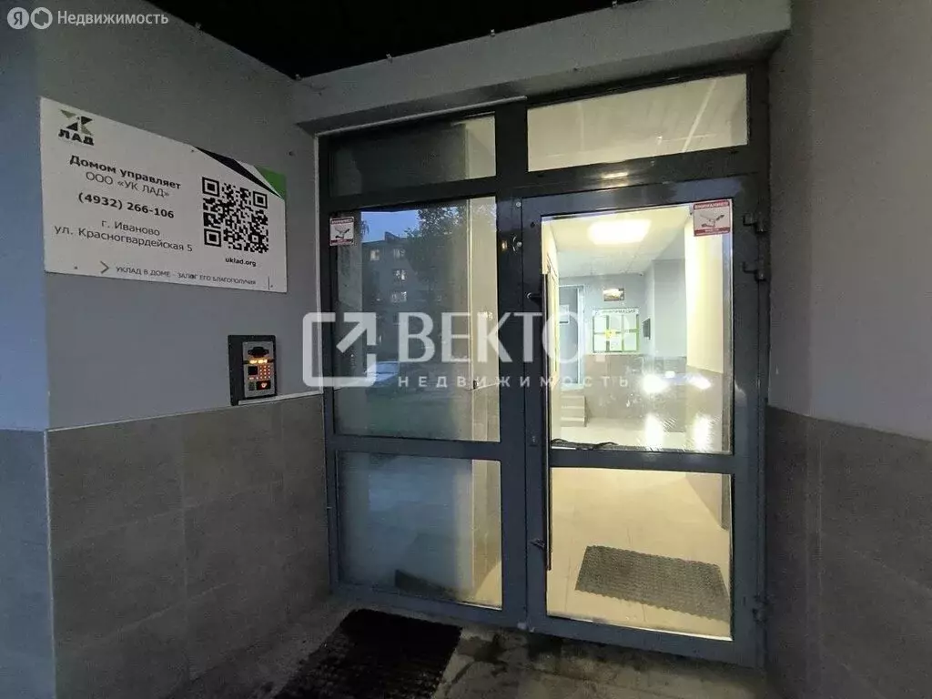 Квартира-студия: Иваново, Новосельская улица, 6 (18.4 м) - Фото 1