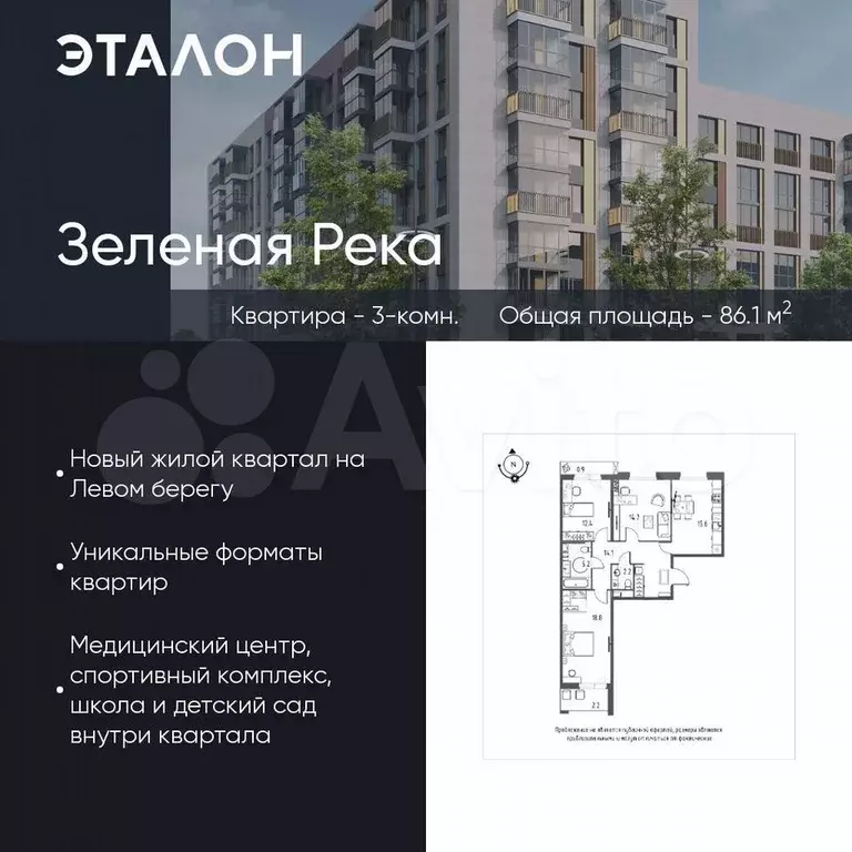 3-к. квартира, 86,1 м, 3/9 эт. - Фото 0