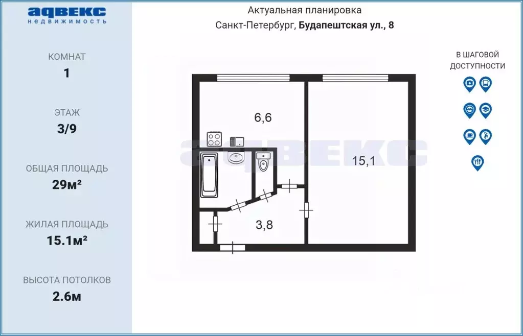 1-к кв. Санкт-Петербург Будапештская ул., 8 (29.0 м) - Фото 2