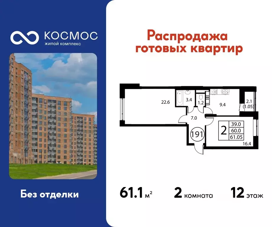 2-к кв. Московская область, Домодедово Авиационный мкр, ул. ... - Фото 1