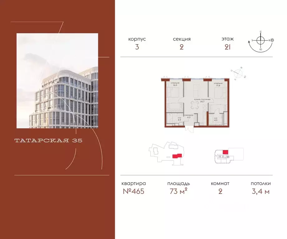 2-к кв. Москва Большая Татарская ул., 35С7-9 (73.0 м) - Фото 0