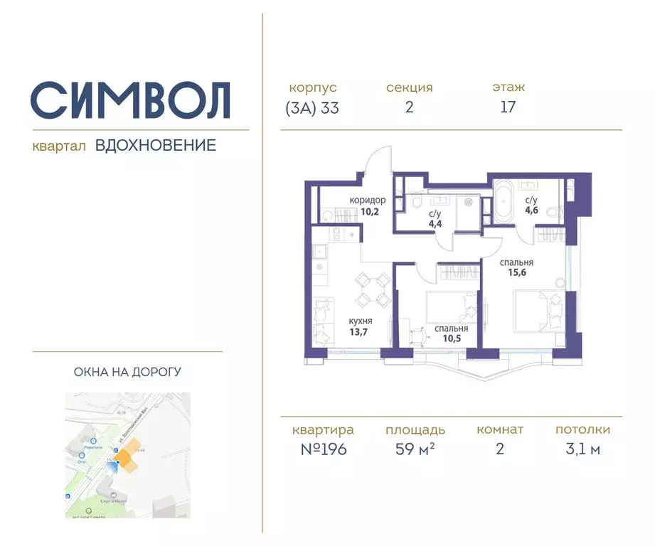 2-к кв. Москва Символ жилой комплекс (59.0 м) - Фото 0