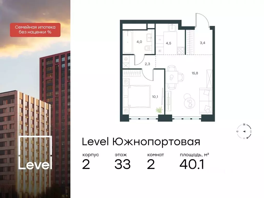 2-к кв. Москва Левел Южнопортовая жилой комплекс, 2 (40.1 м) - Фото 0