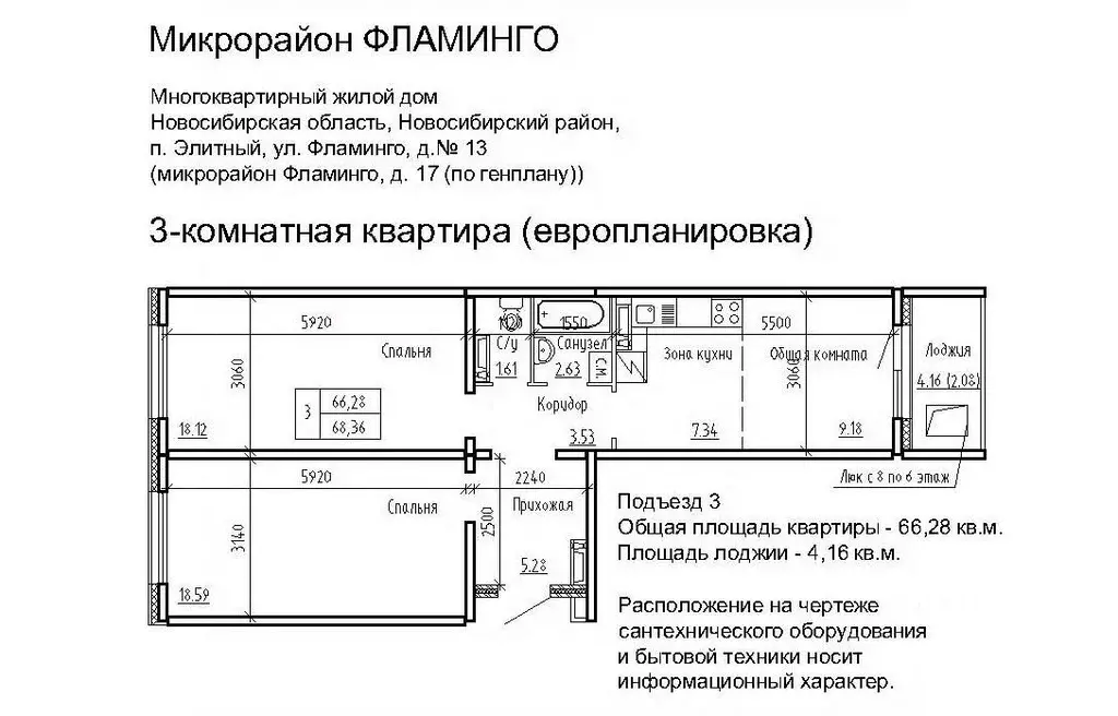 3-к кв. Новосибирская область, Новосибирский район, Мичуринский ... - Фото 0