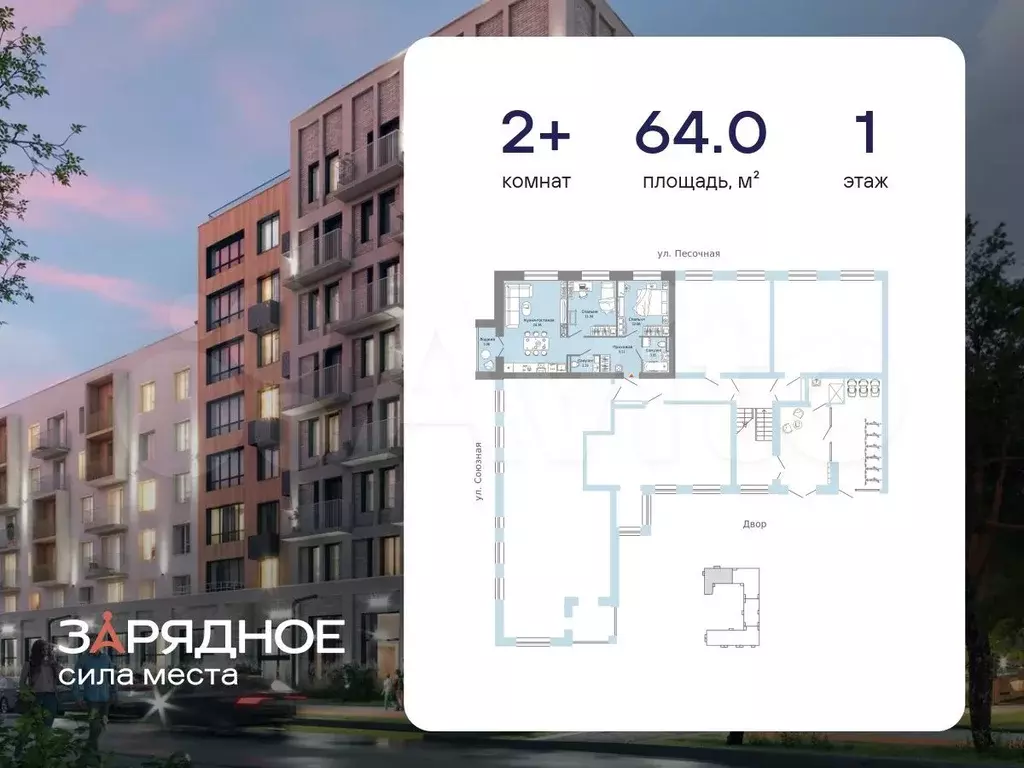 2-к. квартира, 64 м, 1/4 эт. - Фото 1