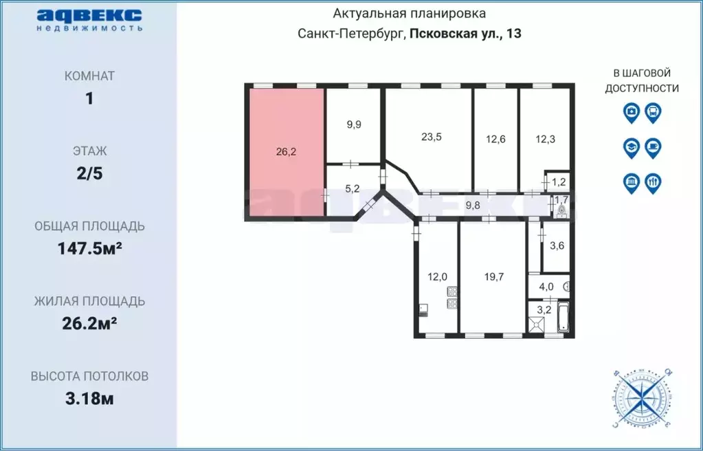 Комната Санкт-Петербург Псковская ул., 13 (26.2 м) - Фото 1