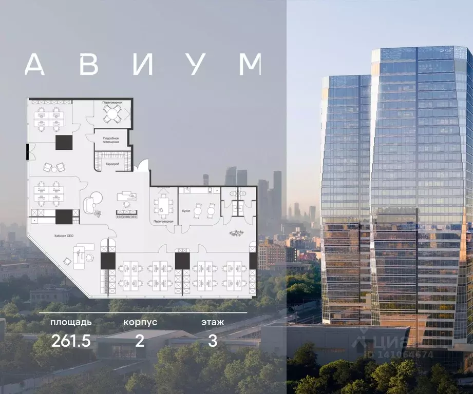 Офис в Москва 3-я Хорошевская ул., 18/2 (262 м) - Фото 1
