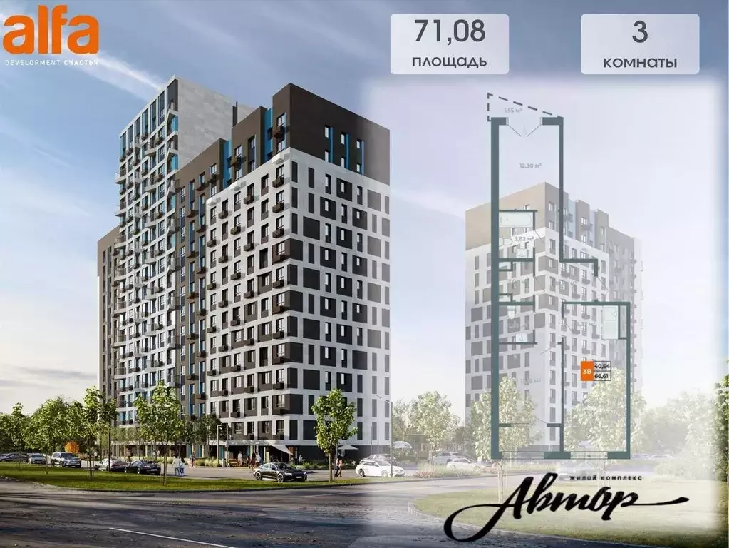 3-к кв. Иркутская область, Иркутск ул. Березовая Роща, 13Б (68.54 м) - Фото 1