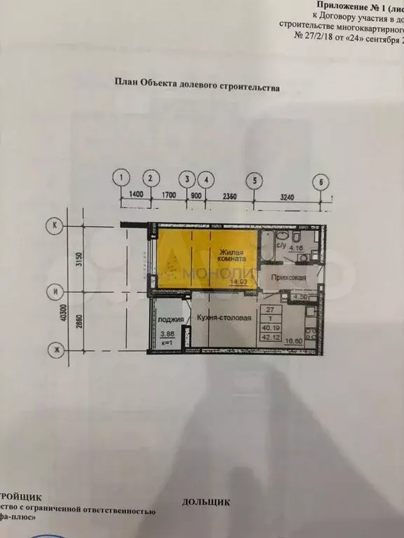 1-к. квартира, 42 м, 3/9 эт. - Фото 0