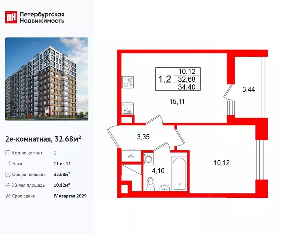 1-к кв. Санкт-Петербург Стеклянный Городок исторический район,  (32.68 ... - Фото 1