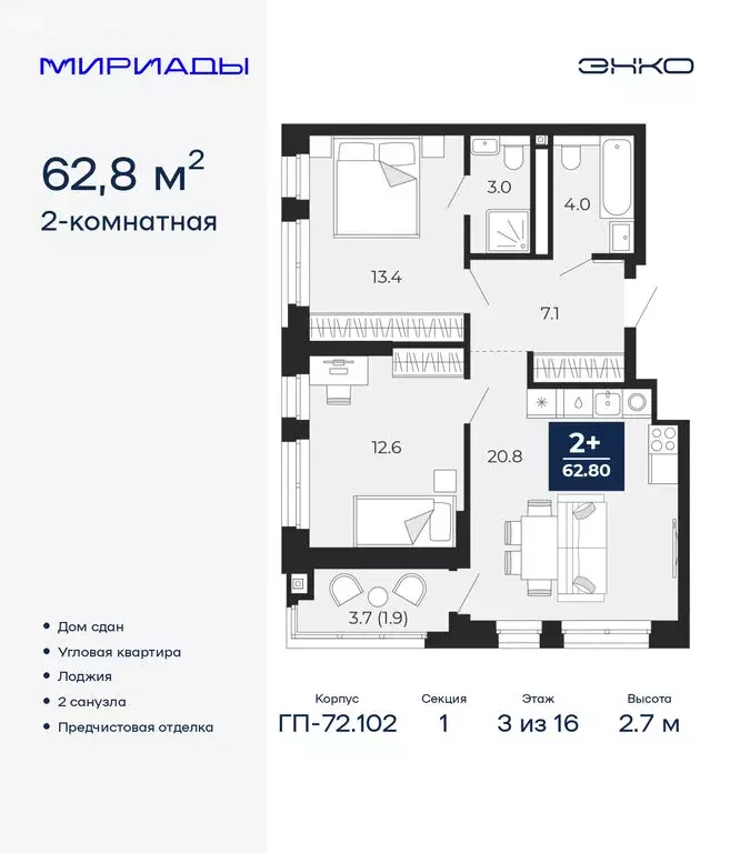 2-комнатная квартира: Тюмень, проезд Капитана Куликова, 5 (62.8 м) - Фото 1