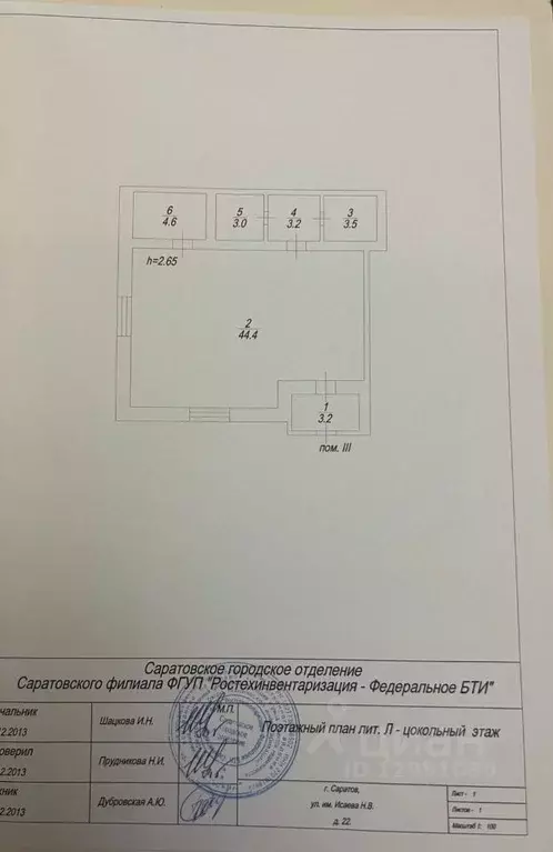 Помещение свободного назначения в Саратовская область, Саратов ул. ... - Фото 1