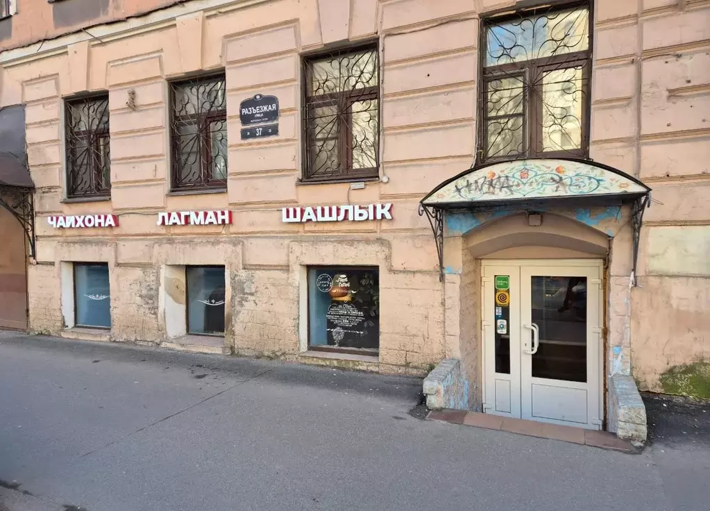 Помещение свободного назначения в Санкт-Петербург Разъезжая ул., 37 ... - Фото 1
