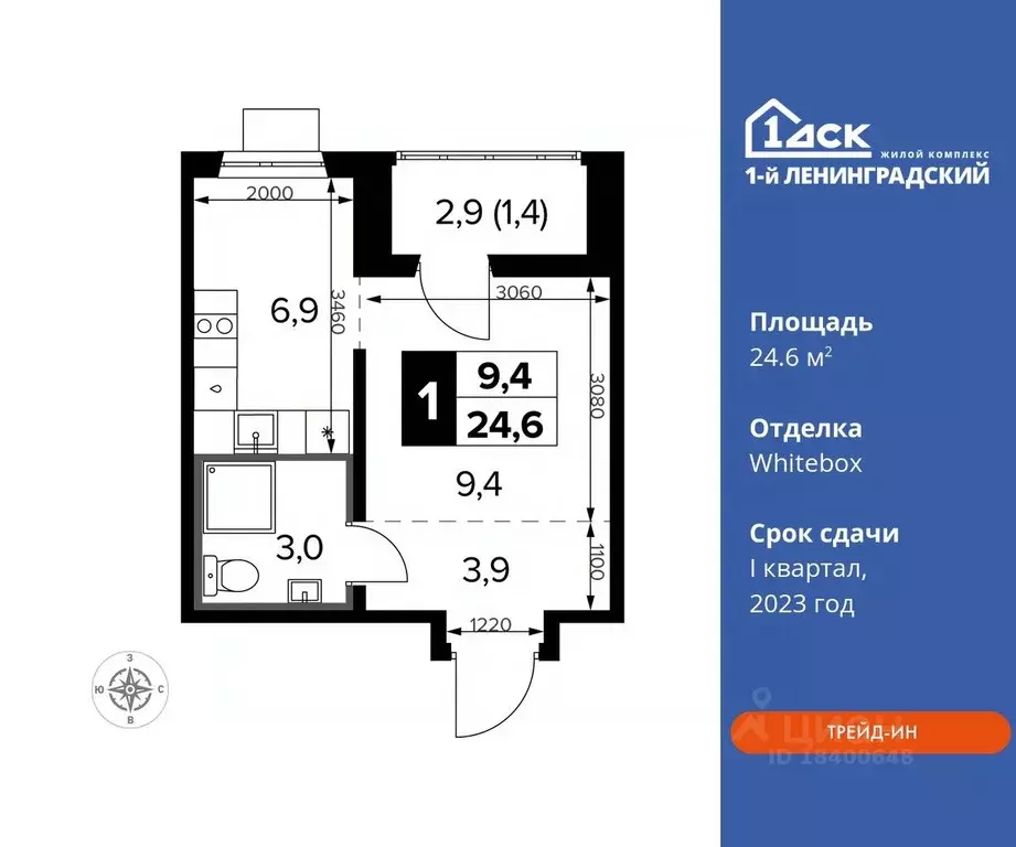 Студия Москва Ленинградское ш., 228к3 (24.6 м) - Фото 0