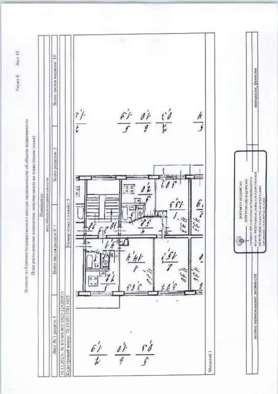 Свободной планировки кв. Санкт-Петербург Кондратьевский просп., 81К1 ... - Фото 1