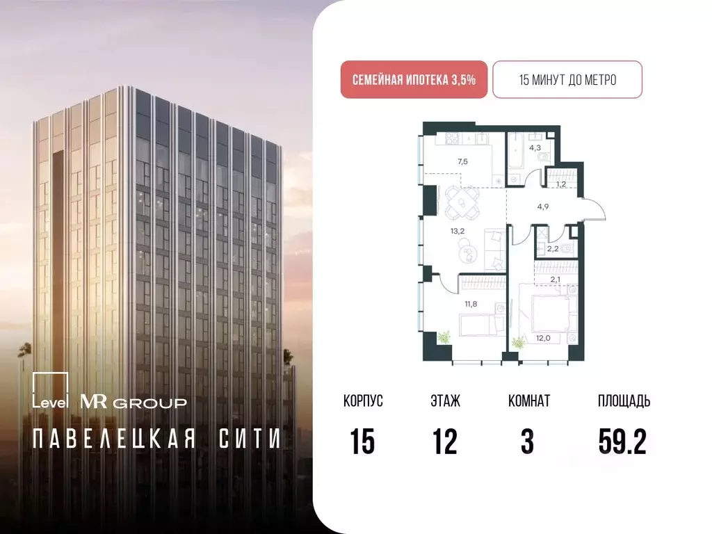 3-к кв. Москва Павелецкая Сити жилой комплекс, к15 (59.2 м) - Фото 0
