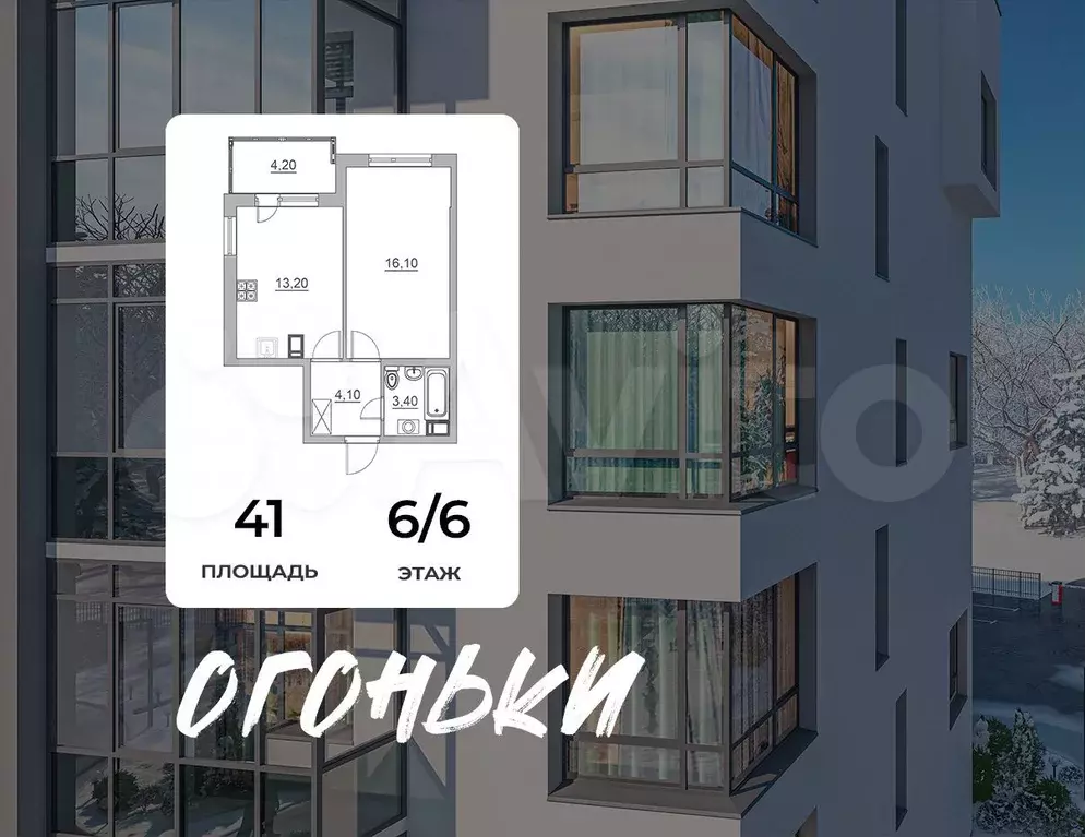 2-к. квартира, 41 м, 6/6 эт. - Фото 0