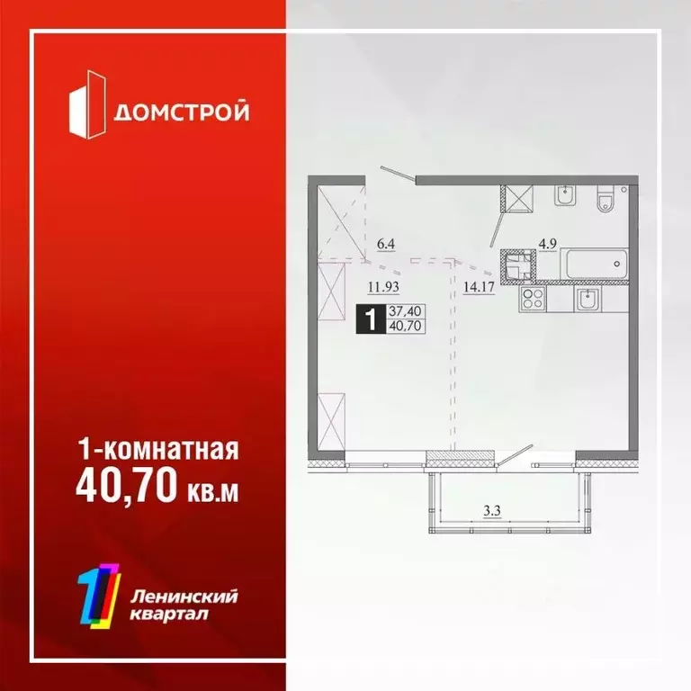 1-к кв. Иркутская область, Иркутск Ново-Ленино мкр,  (40.7 м) - Фото 0