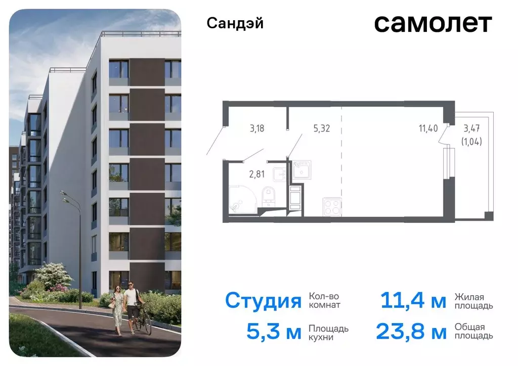 Студия Санкт-Петербург Сандэй жилой комплекс, 7.2 (23.75 м) - Фото 0