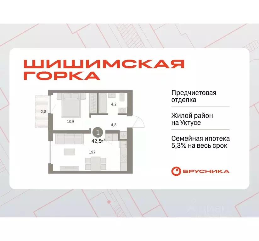 1-к кв. Свердловская область, Екатеринбург ул. Гастелло, 14 (42.5 м) - Фото 1