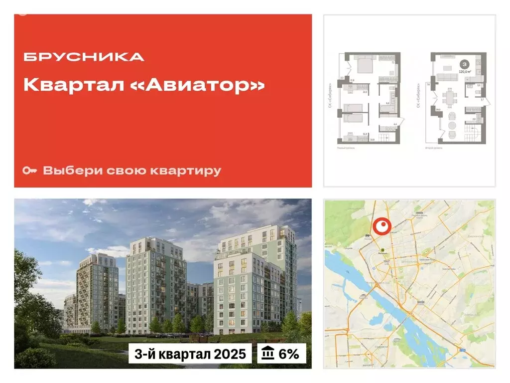 3-комнатная квартира: Новосибирск, улица Аэропорт, 88 (119.96 м) - Фото 0