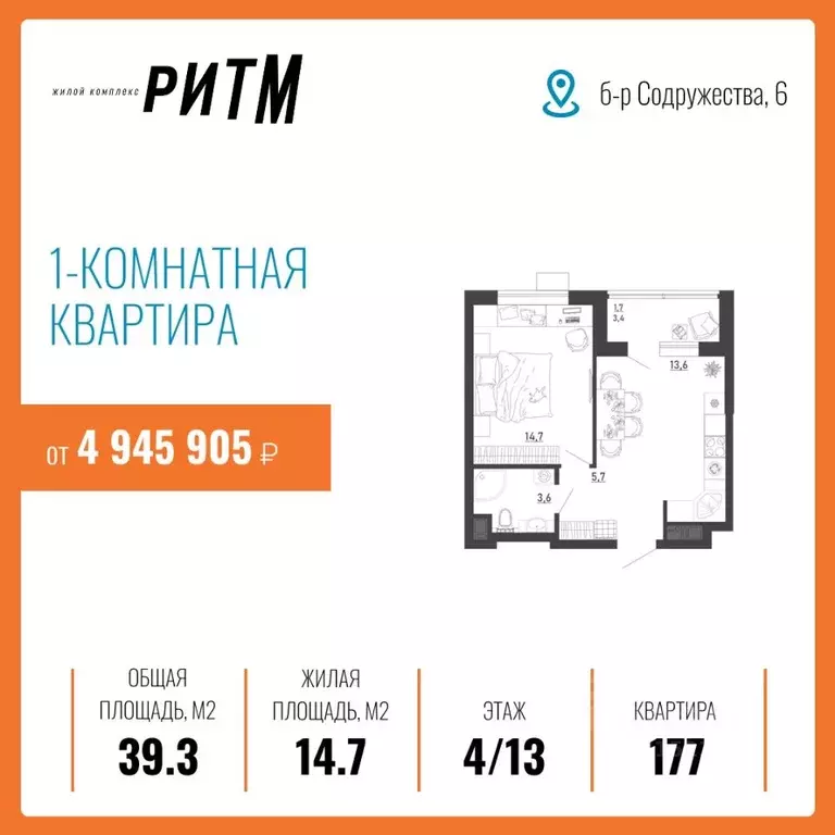 1-к кв. Воронежская область, Воронеж бул. Содружества, 6 (39.3 м) - Фото 0