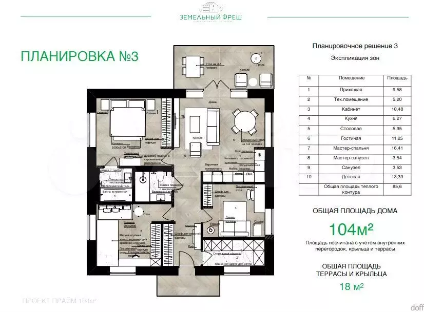 Дом 103 м на участке 6,5 сот. - Фото 0