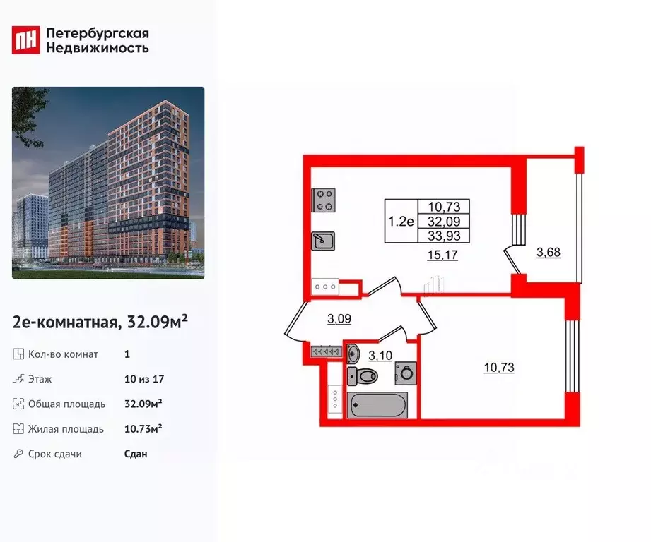 1-к кв. Ленинградская область, Всеволожский район, Свердловское ... - Фото 1